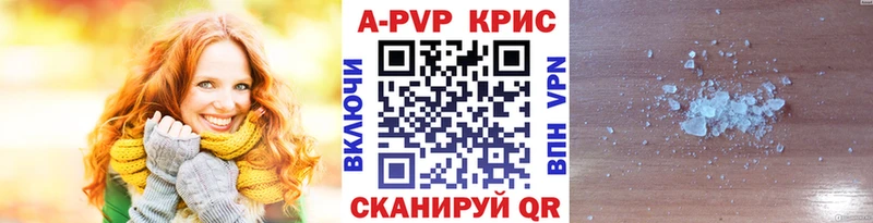 А ПВП Crystall  Луховицы 