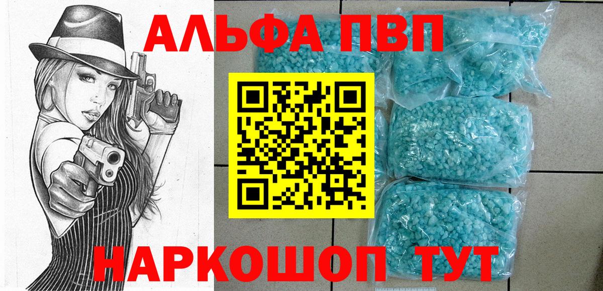 APVP Crystall  Альфа ПВП СК  A PVP  Alfa_PVP Crystall  Вход с VPN  Луховицы 