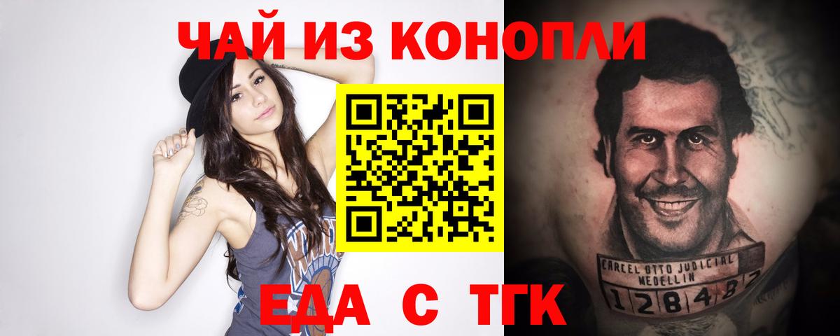 Луховицы  Печенье с ТГК конопля  Вход с VPN 