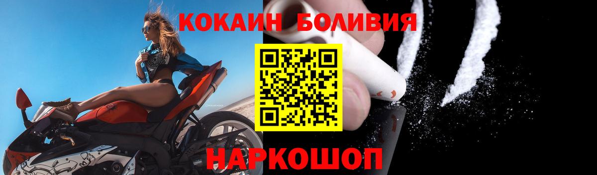 Луховицы  Cocaine Fish Scale  COCAIN  Вход с VPN 