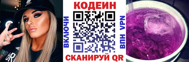 Кодеин Purple Drank  мега ТОР  Луховицы  цена  