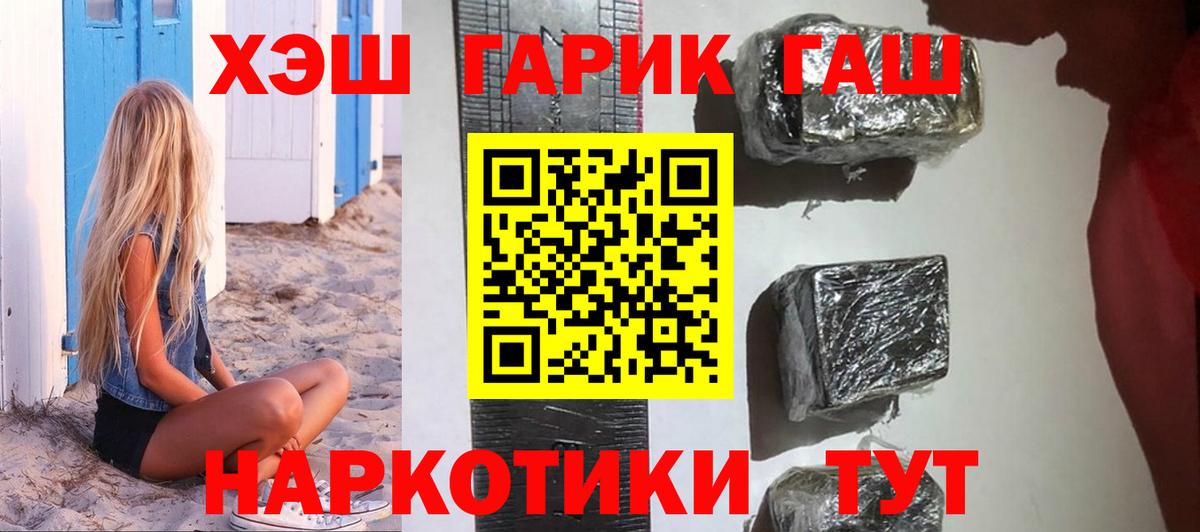 Гашиш  Гашиш Ice-O-Lator  Вход с VPN  ГАШ VHQ  Луховицы 