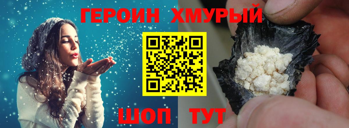 Героин Афган Луховицы