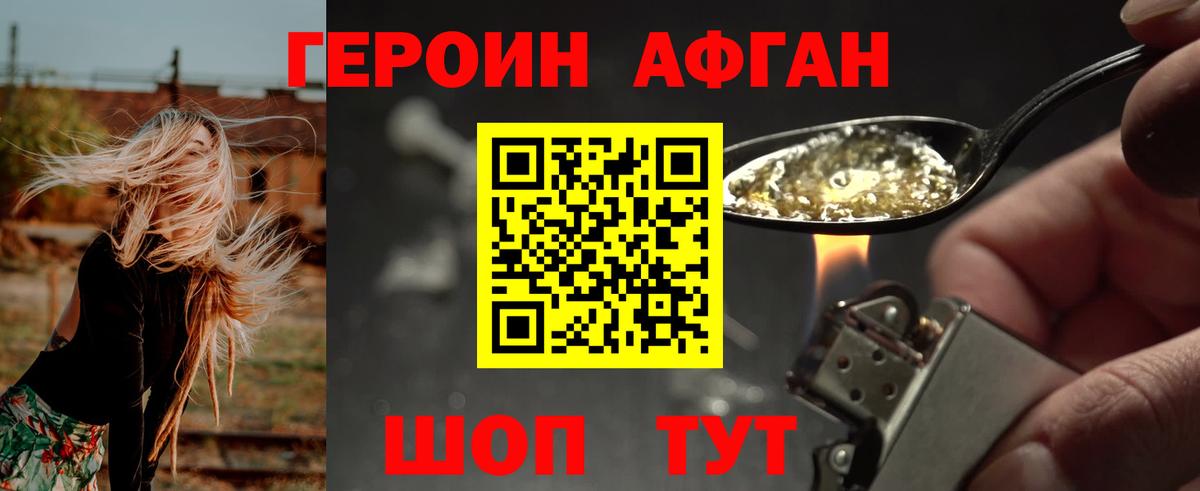 ГЕРОИН VHQ  Вход с VPN  Луховицы 