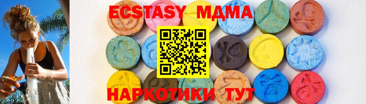 Луховицы  MDMA Molly  Вход с VPN  МДМА молли 
