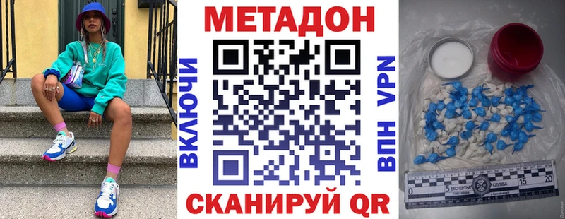 что такое наркотик Луховицы МЕТАДОН белоснежный