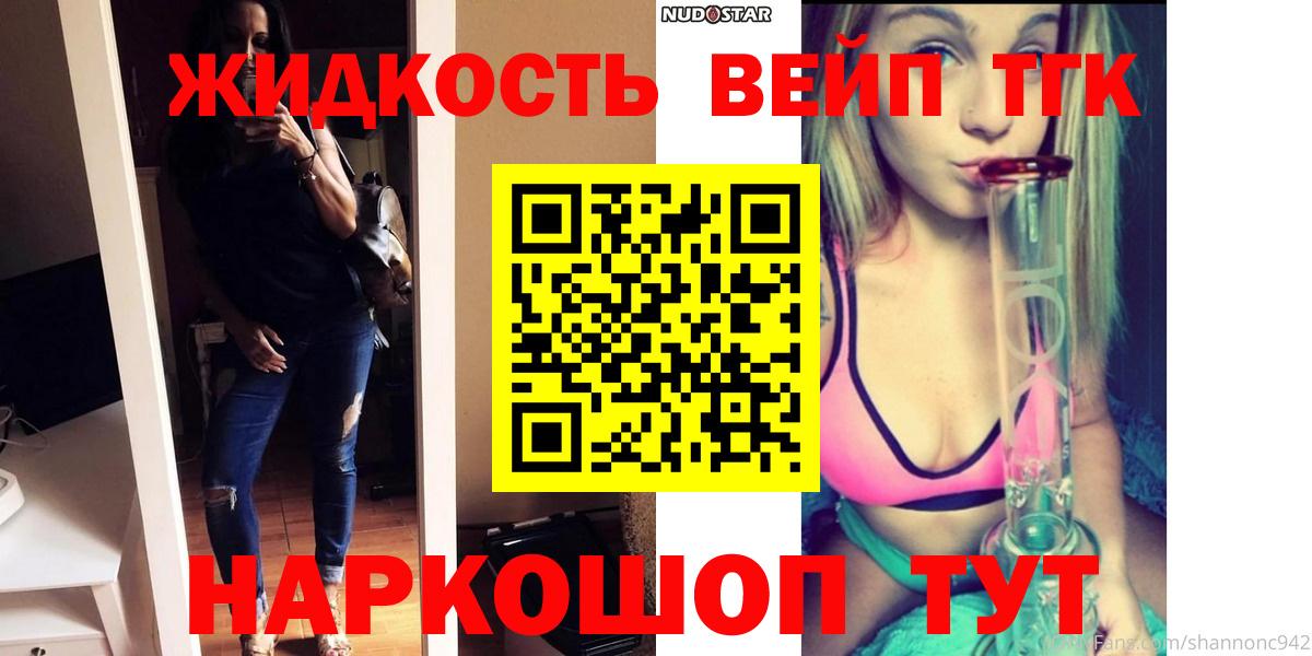 ТГК гашишное масло Луховицы